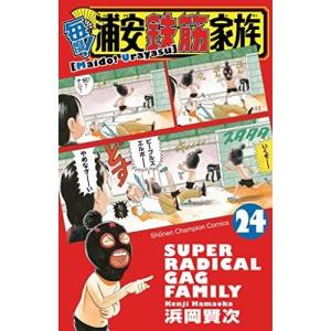 毎度！浦安鉄筋家族 コミック 全24巻