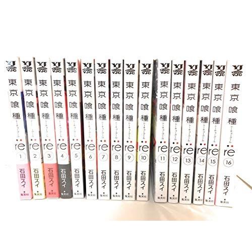 東京喰種 トーキョーグール re『コミックセット／中古』全16巻