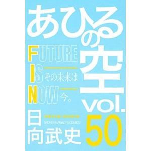 あひるの空 コミック 1-50巻セット 全巻セット : メルブックヤフー店