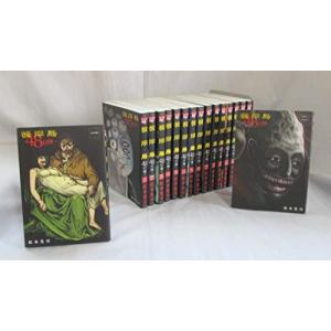 彼岸島 48日後・・・『コミックセット／中古』1-19巻｜mikandept