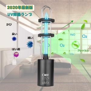 0BEST 360度UV滅菌器 殺菌ライト コンパクト 紫外線除菌器 UV除菌 UV-Cランプ 消毒 多機能 ミニUVランプ消毒器 ポータブ