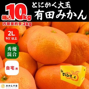 高級ブランドみかん！！愛媛県産【真穴みかん】Sサイズ　10kg！ 高級ブランドみかん！愛媛県産【真穴みかん】○等級 Sサイズ 3kg