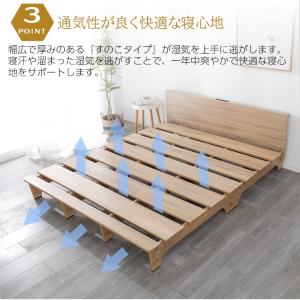 木製 ベッドフレーム ナチュラル D ダブル ...の詳細画像4