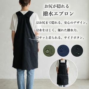 エプロン かぶるだけ お尻が隠れる 撥水加工 M-Lサイズ サイドボタン ポケット すっぽり 防水 おしゃれ サロペット タバード 黒 ネイビー カーキ