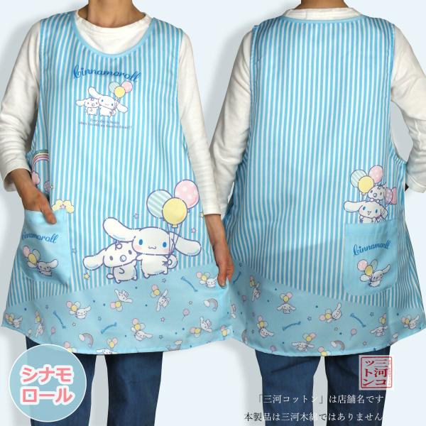 エプロン 保育士 キャラクター シナモロール サンリオ かぶるだけ タバードエプロン 着やすいエプロ...