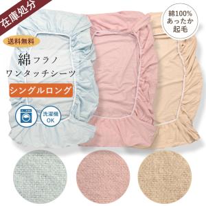 メーカー直送 三河木綿100% ワンタッチシーツ ‐ 布団用 敷き布団用 綿