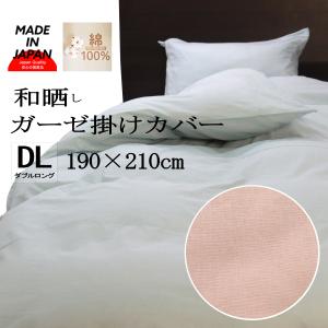 羽毛掛け布団 日本製 ダウン85％ 1.2kg 抗菌防臭 ピーチスキン加工