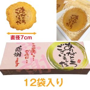 贈り物 お菓子 ギフト 退職 個包装 粗品 お礼の品 詰め合わせ 大量 プチギフト ありがとうございました 12袋入り