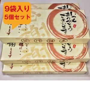 ギフト 父の日 贈り物 退職 お菓子 2024 送料無料 個包装 スイーツ 詰め合わせ 大量 プチギフト メッセージ プレゼント いつもありがとう煎餅5個セット｜mikawa2116