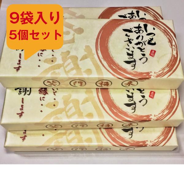 贈り物 お菓子 ギフト 退職 個包装 感謝 粗品 お礼の品 詰め合わせ 大量 いつもありがとう煎餅5...