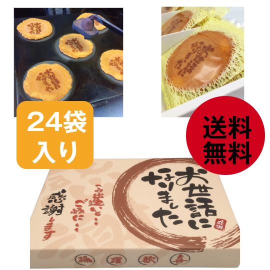 父の日 贈り物 退職 お菓子 2024 ギフト 個包装 スイーツ 詰め合わせ 大量 プチギフト メッ...