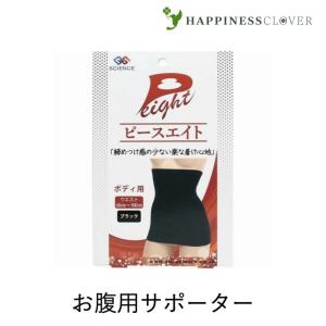 ピースエイト ボディ用 ブラック 黒 ジーエス・サイエンス