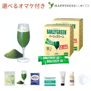 バーリィグリーン スティックタイプ 2箱セット 3g 60包 BARLEY GREEN バーリーグリーン ケンプリア 有機大麦若葉エキス 青汁