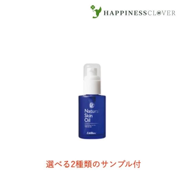 リスブラン ナチュラルスキンオイル 60ml 無臭 美容オイル リスブラン化粧品