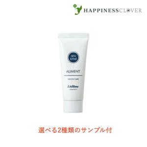 LisBlanc 【選べる2種類のサンプル付】リスブラン ノンEローション