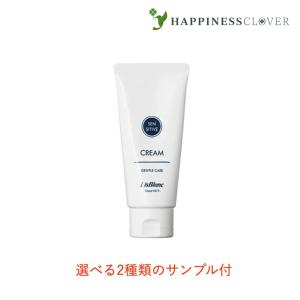 LisBlanc（リスブラン） 【選べる2種類のサンプル付】リスブラン 薬用