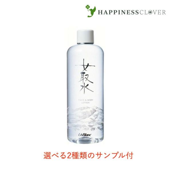 リスブラン 女取水 めとりすい 400ml フェイス&amp;ボディ用化粧水 リスブラン化粧品