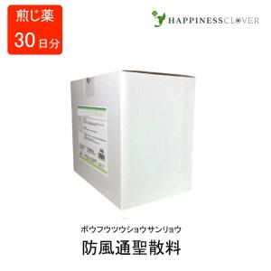 ウチダの防風通聖散料の商品画像