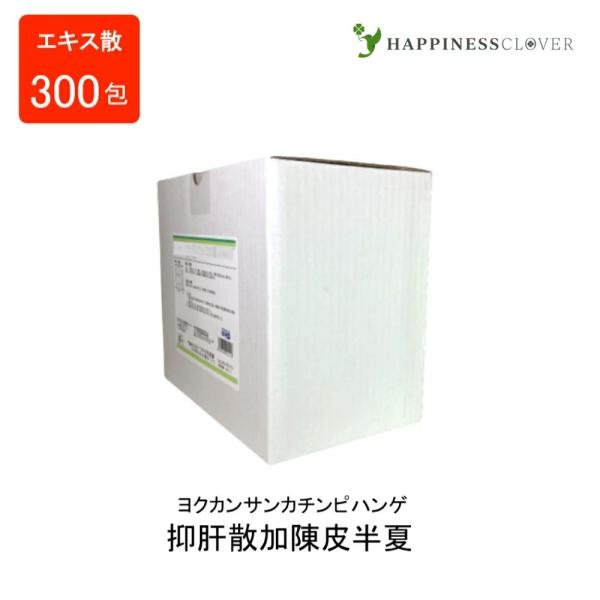 【第2類医薬品】抑肝散加陳皮半夏エキス散 (分包) ヨクカンサンカチンピハンゲ 300包 &lt; 94 ...