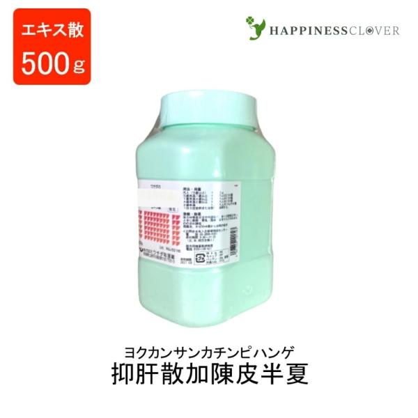【第2類医薬品】抑肝散加陳皮半夏エキス散 ヨクカンサンカチンピハンゲ 500g ウチダ和漢薬