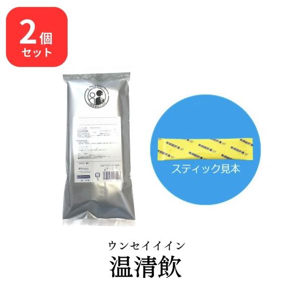 【第2類医薬品】【2個セット】 松浦薬業 温清飲 ウンセイイン 30包 × 2 (60包) エキス ...