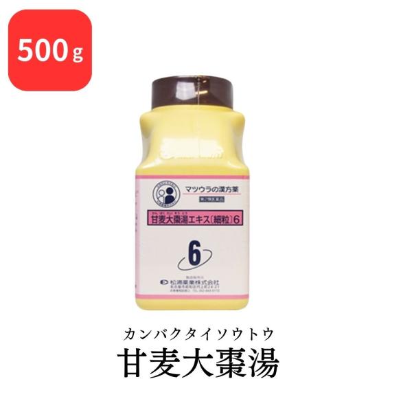 【第2類医薬品】 松浦薬業 甘麦大棗湯 カンバクタイソウトウ 500g エキス 細粒 6 松浦漢方 ...