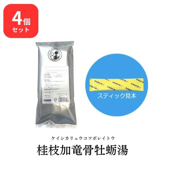 【第2類医薬品】 【4個セット】松浦薬業 桂枝加竜骨牡蛎湯 ケイシカリュウコツボレイトウ 30包 ×...