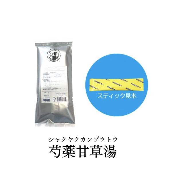 【第2類医薬品】 松浦薬業 芍薬甘草湯 シャクヤクカンゾウトウ 30包 エキス 細粒 34 松浦漢方...