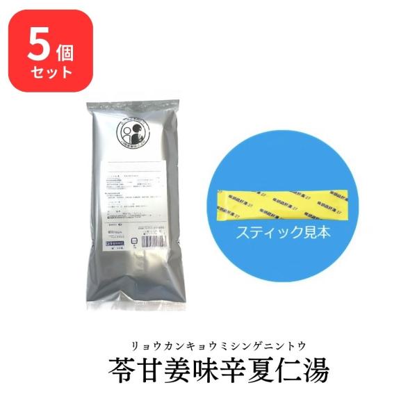 【第2類医薬品】 【5個セット】 松浦薬業 苓甘姜味辛夏仁湯 リョウカンキョウミシンゲニントウ 30...