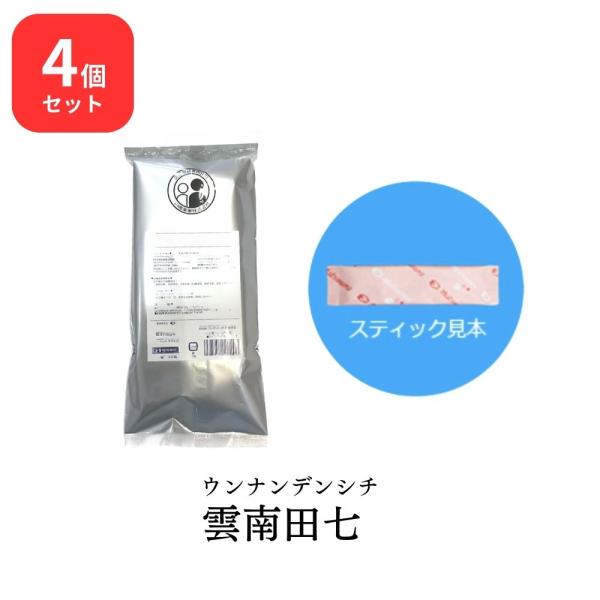 【4個セット】 松浦薬業 雲南田七 ウンナンデンシチ 30包 × 4 (120包) 松浦漢方 マツウ...