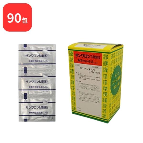 【第2類医薬品】 サンワロンM 麻黄附子細辛湯 マオウブシサイシントウ 90包 顆粒 三和生薬 送料...