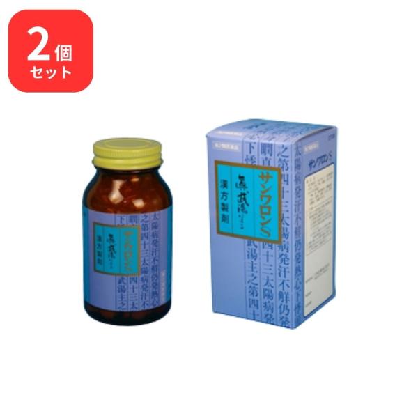 【第2類医薬品】 【2個セット】 サンワロンS 真武湯 シンブトウ 270錠 三和生薬 送料無料