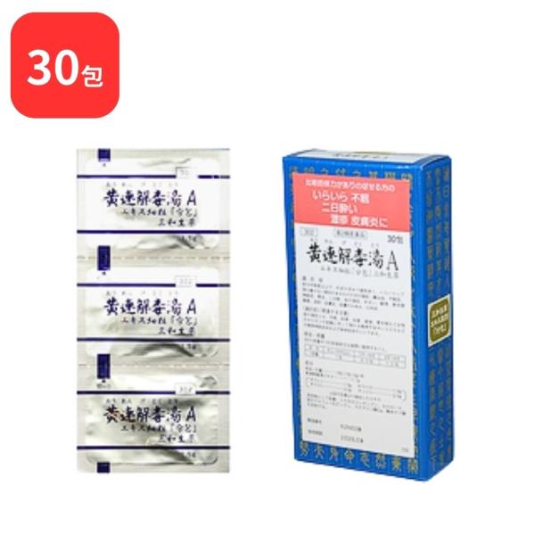 【第2類医薬品】 三和生薬 黄連解毒湯 A オウレンゲドクトウ 30包 サンワ 三和漢方 送料無料