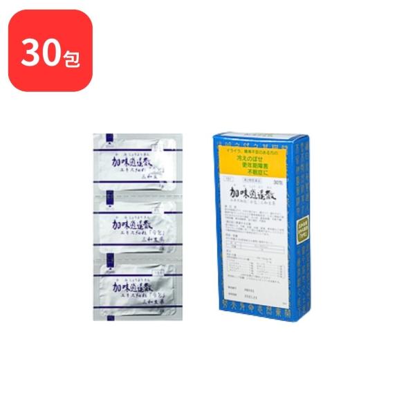 【第2類医薬品】 三和生薬 加味逍遙散 カミショウヨウサン 30包 サンワ 三和漢方 送料無料