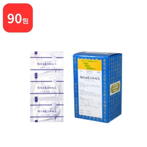 【第2類医薬品】 三和生薬 サンワ桂枝加竜骨牡蛎湯 サンワケイシカリュウコツボレイトウ 90包 三和...