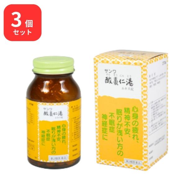 【第2類医薬品】 【3個セット】 三和生薬 サンワ酸棗仁湯 サンワサンソウニントウ 270錠 三和漢...