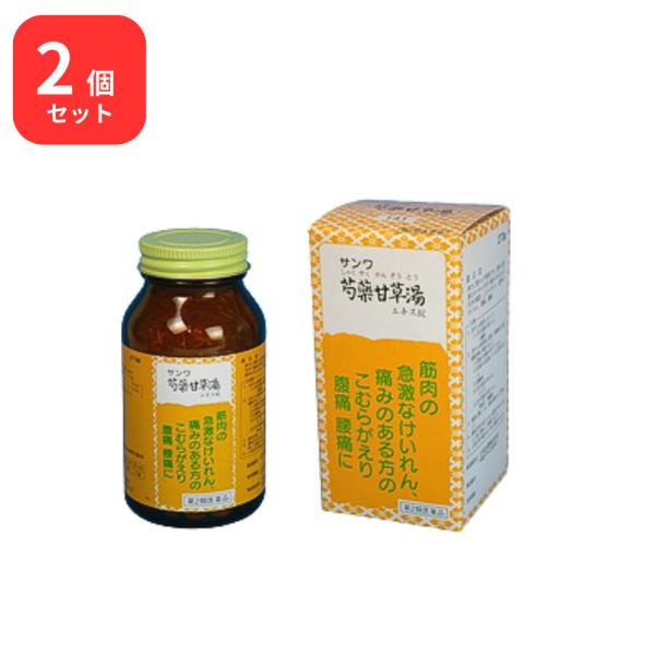 【第2類医薬品】【2個セット】三和生薬 サンワ芍薬甘草湯 サンワシャクヤクカンゾウトウ 270錠 三...