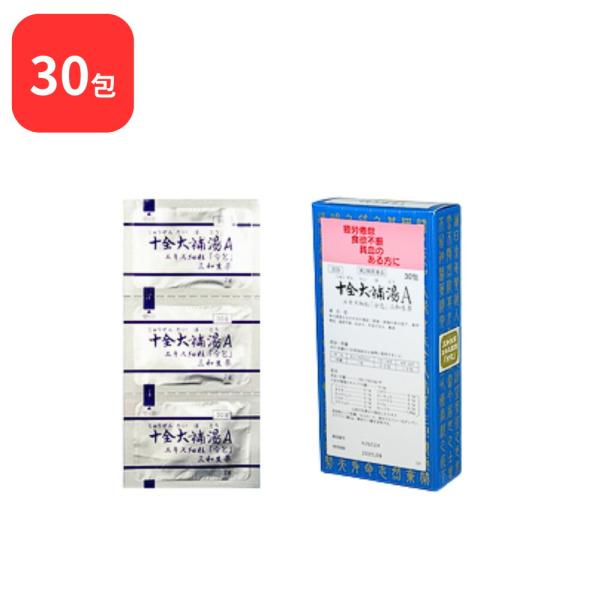 【第2類医薬品】 三和生薬 十全大補湯 Ａ ジュウゼンタイホトウ 30包 サンワ 三和漢方 送料無料