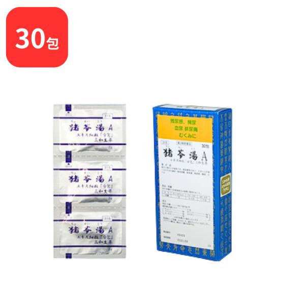 【第2類医薬品】 三和生薬 猪苓湯 Ａ チョレイトウ 30包 サンワ 三和漢方 送料無料