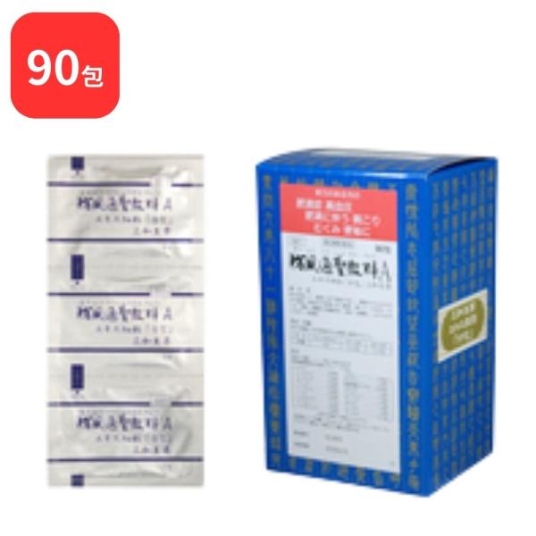 【第2類医薬品】 三和生薬 防風通聖散料 Ａ ボウフウツウショウサンリョウ 90包 サンワ 三和漢方...
