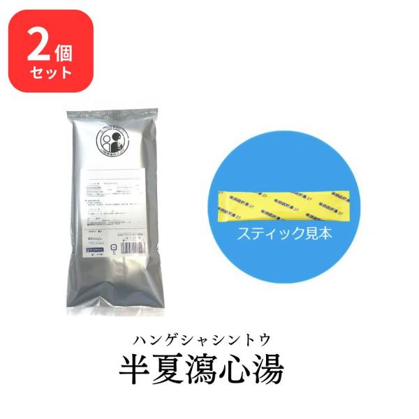 【 第2類医薬品 】 【 2個セット 】 松浦薬業 半夏瀉心湯 ハンゲシャシントウ 30包 エキス ...
