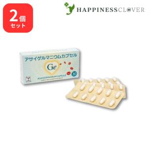 浅井有機ゲルマニウム アサイゲルマニウムカプセル 30カプセル アサイ
