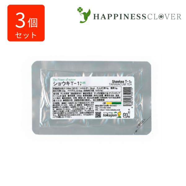 たんぽぽ茶 ショウキ T-1プラス 100ml 3袋 妊活 妊活 タンポポ茶  着色用保存料 無添加...