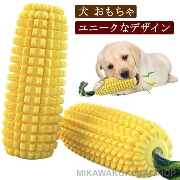 ペット用品 野菜 小型犬 大型犬 おもちゃ イヌ 歯磨き デンタルケア 中型犬 歯ブラシ 遊び 噛む...