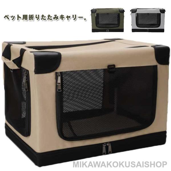 猫用 通気性 ドライブケージ コンパクト ペットケージ 折りたたみキャリー メッシュ窓 ソフトクレー...