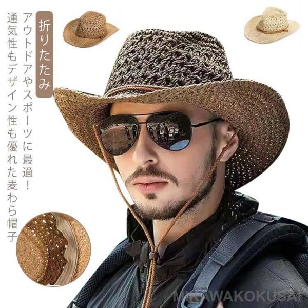 麦わら帽子 メンズ アウトドア 釣り 農作業 帽子 春 夏 ストローハット 大きいサイズ 夏用 ハッ...