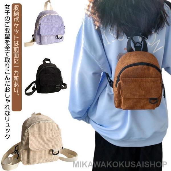 ポーチ ミニ ディパック バックパック かわいい ミニリュック リュックサック ショルダー バッグ ...