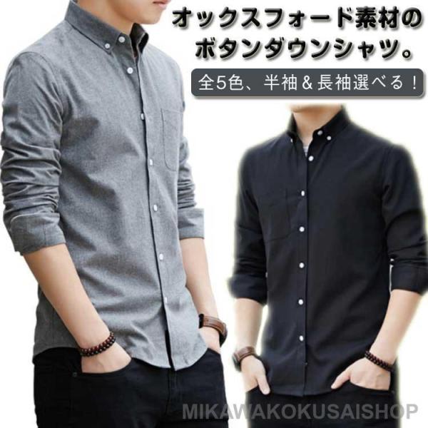 長袖 大きいサイズ シャツ 父の日 オックスフォードシャツ ボタンダウンシャツ 半袖 ビジネス L ...