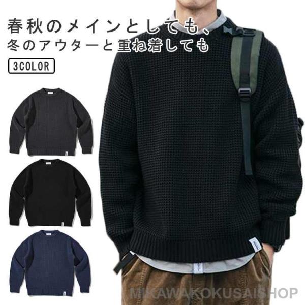 セーター ニット メンズニット 秋 ボーダー 総柄 秋服 クルーネック ニットセーター メンズセータ...
