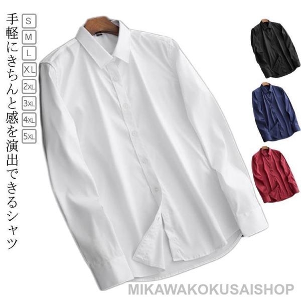 ワイシャツ 長袖 メンズ ビジネス 形態安定 カッターシャツ ドレスシャツ 白 おしゃれ ビジカジ ...